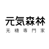 元气森林