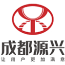 成都源兴
