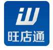 旺店通ERP