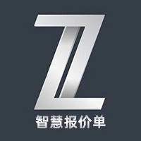智慧报价单